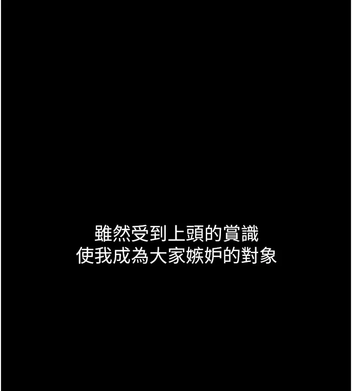 最强家丁 第26页