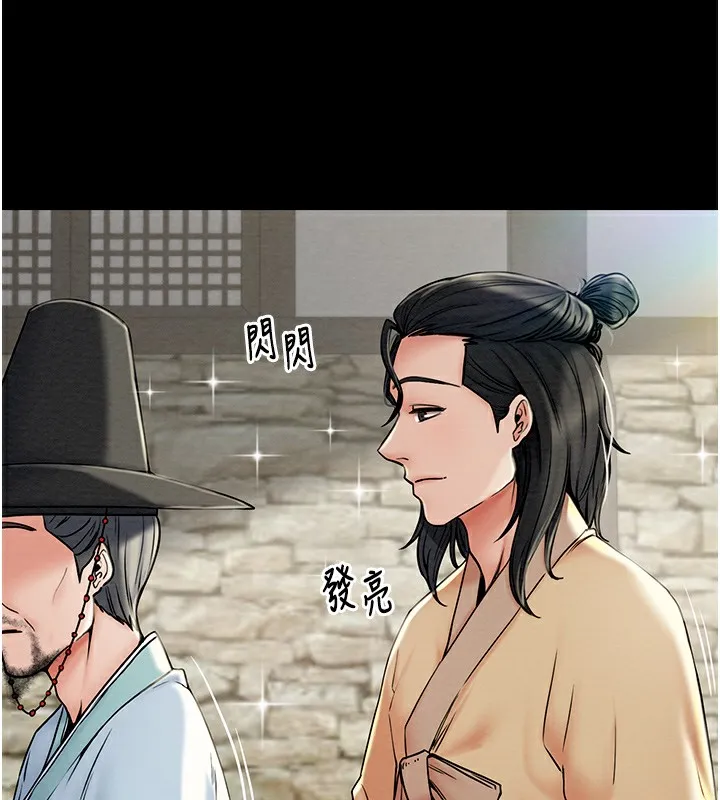 最强家丁 第27页