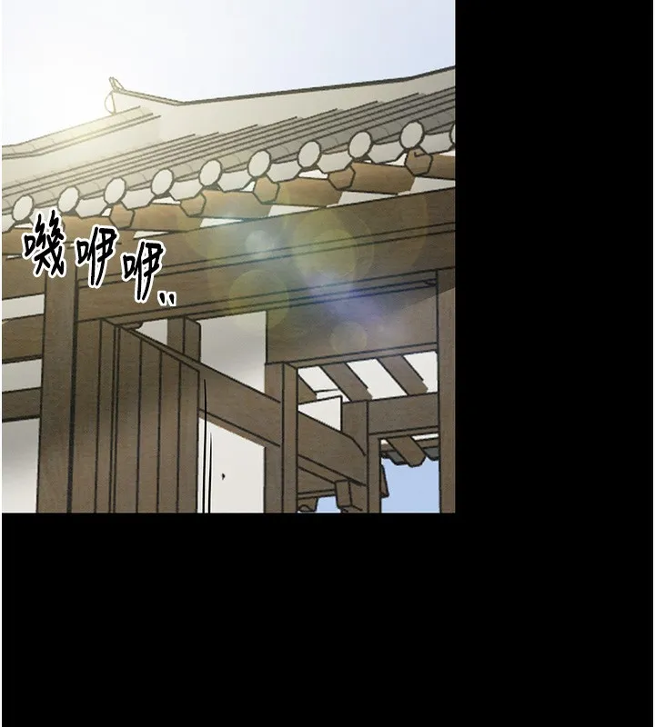 最强家丁 第30页