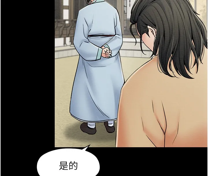 最强家丁 第32页