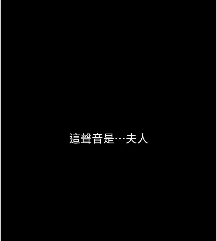 最强家丁 第35页