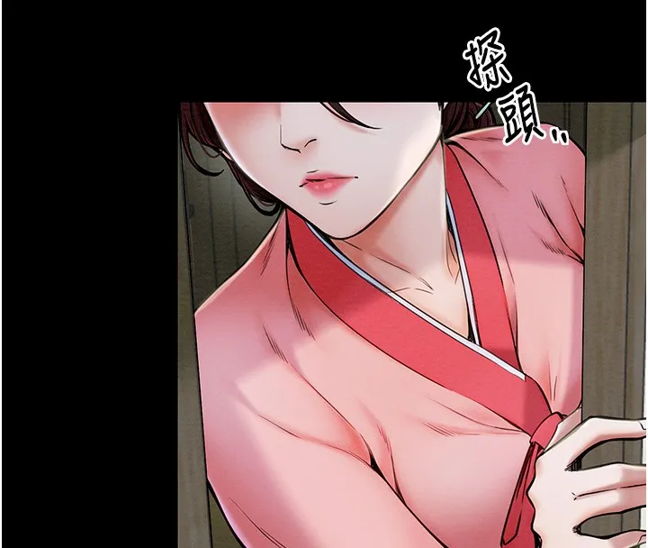 最强家丁 第36页