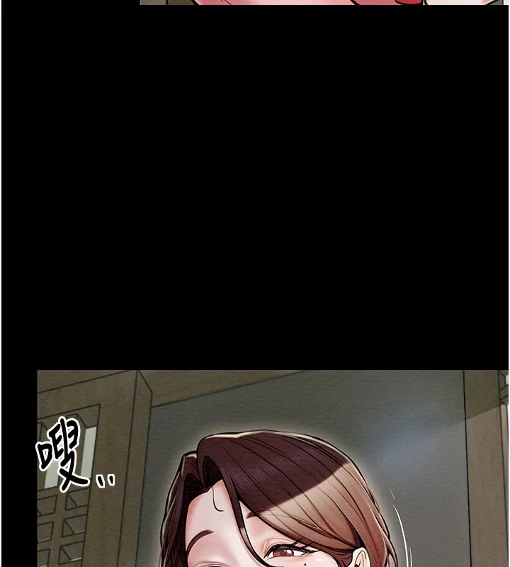 最强家丁 第37页