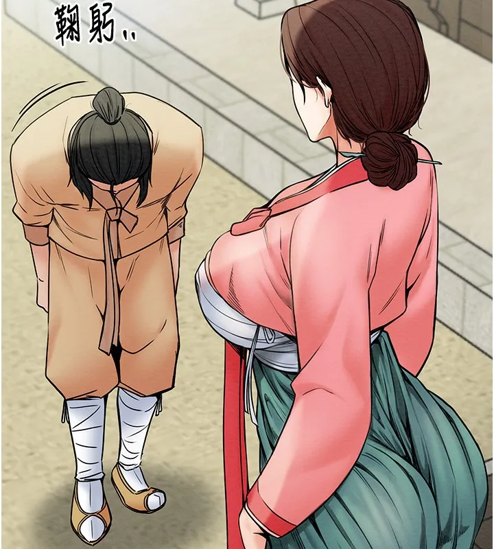 最强家丁 第41页