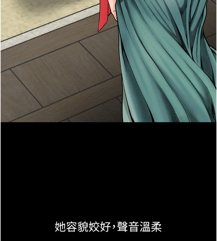 最强家丁 第42页