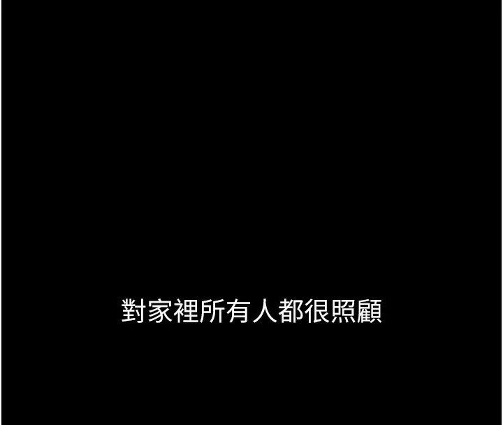 最强家丁 第43页