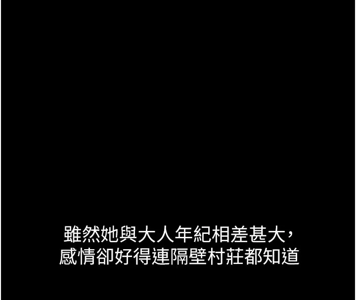 最强家丁 第47页