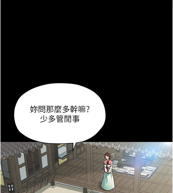 最强家丁 第49页