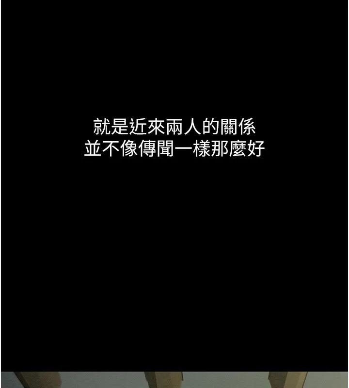 最强家丁 第53页