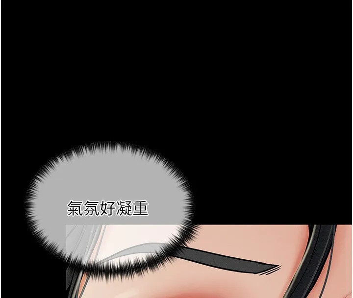 最强家丁 第56页