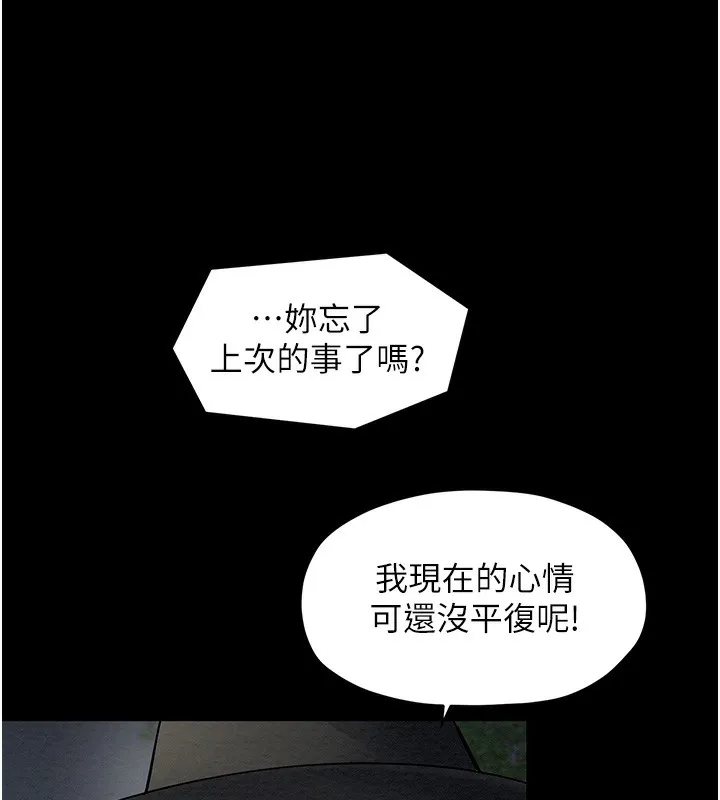 最强家丁 第60页