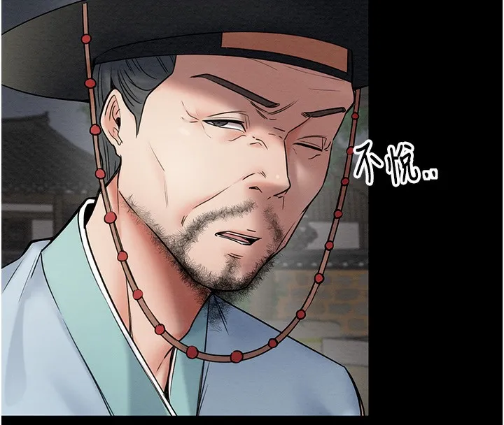 最强家丁 第61页