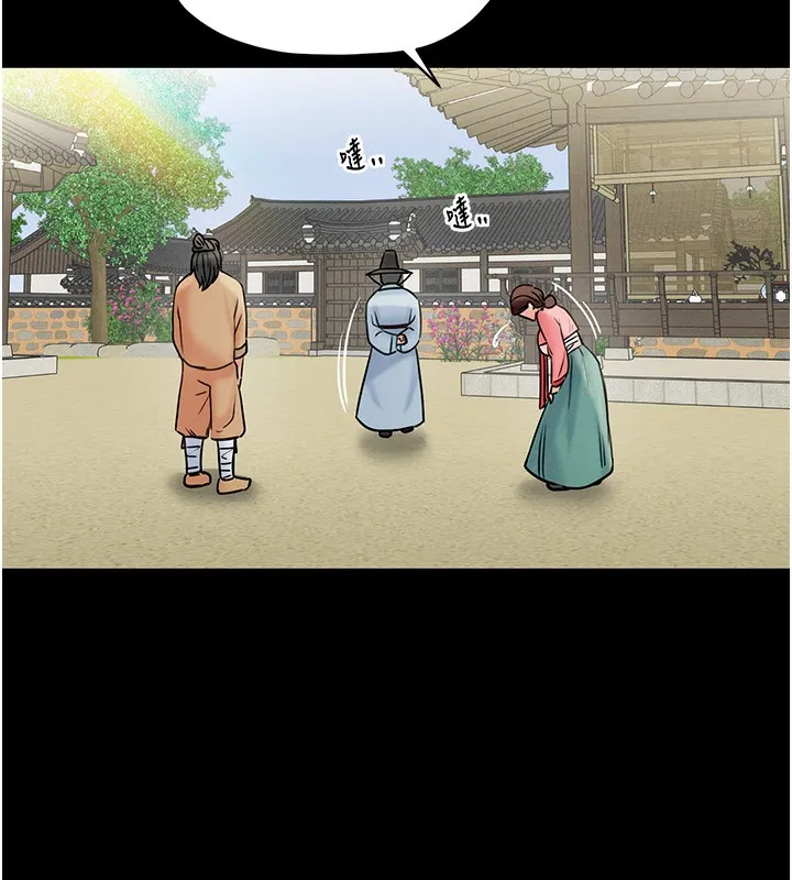 最强家丁 第63页