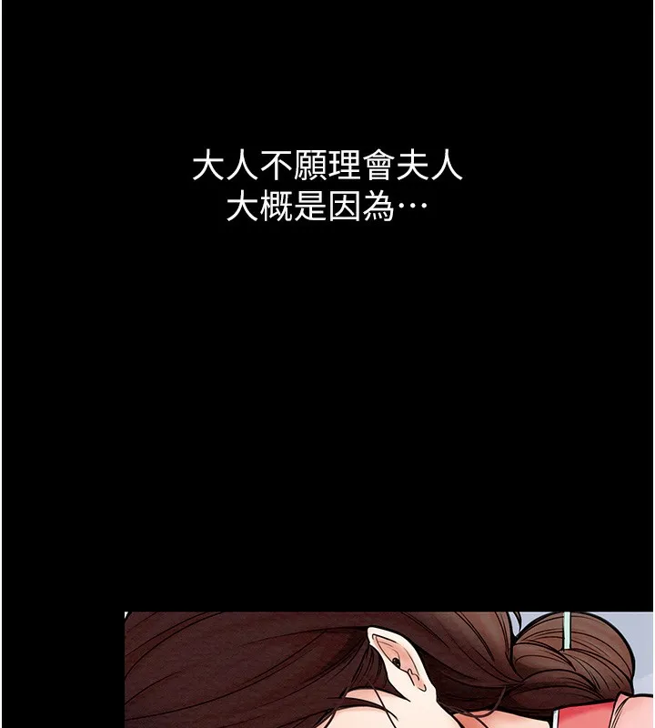最强家丁 第64页