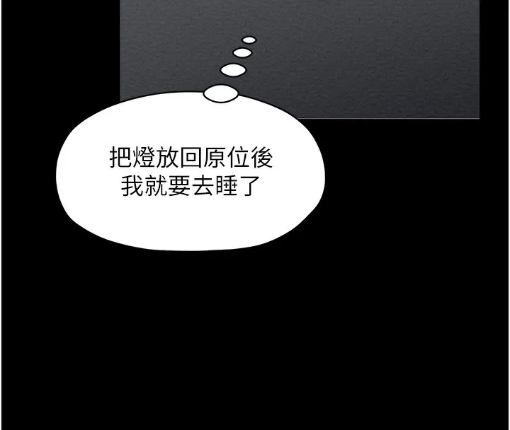 最强家丁 第72页