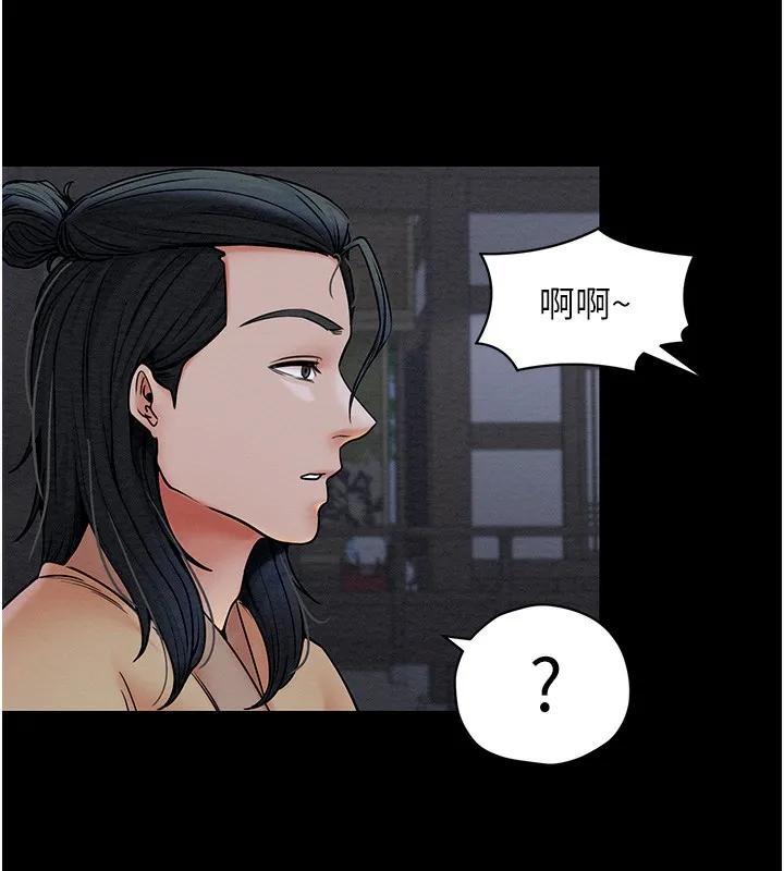 最强家丁 第75页