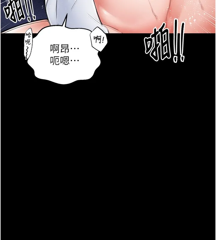 最强家丁 第79页