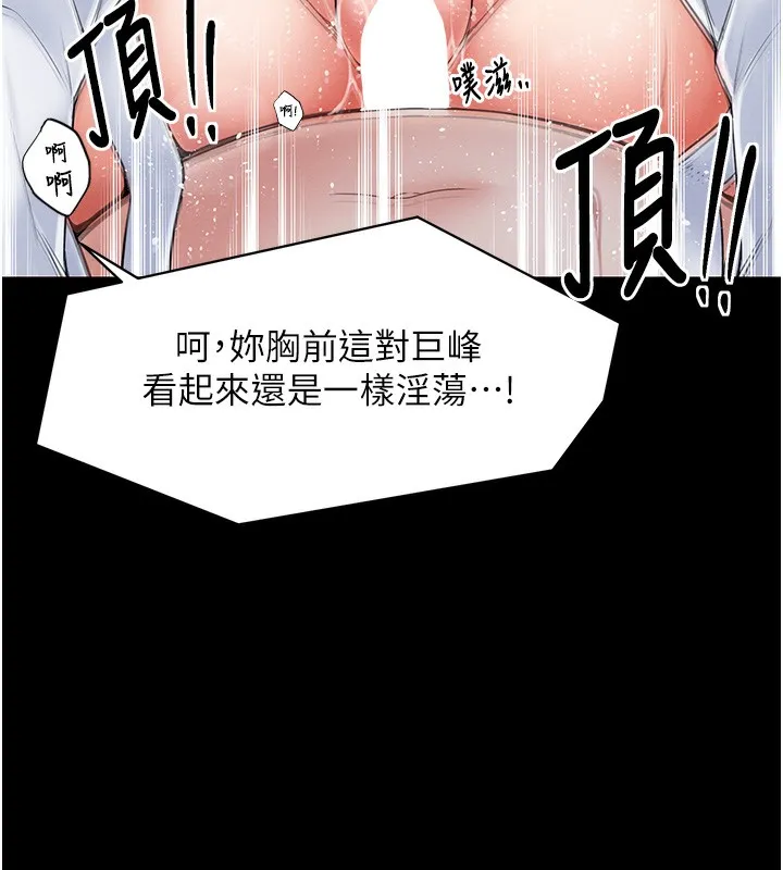 最强家丁 第82页