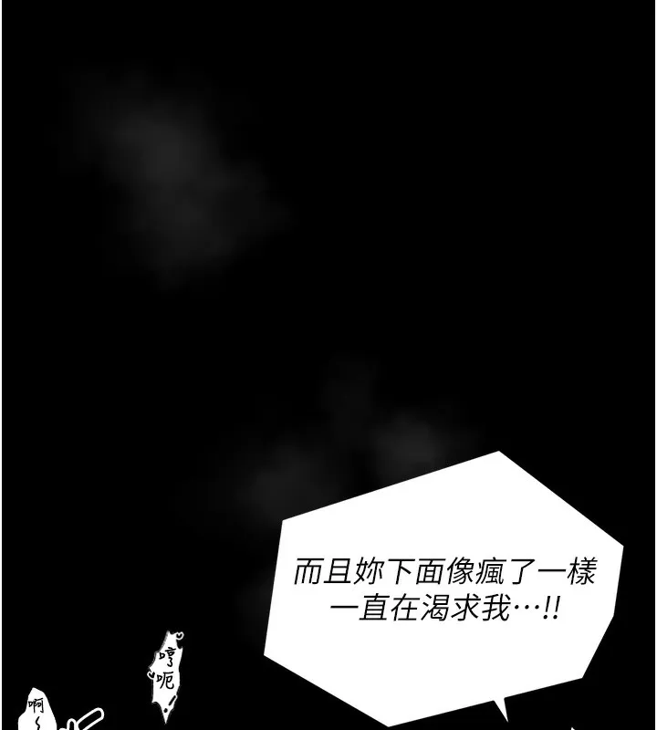最强家丁 第84页