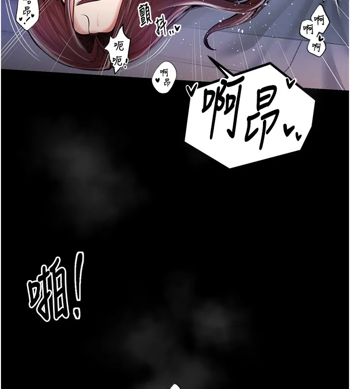 最强家丁 第86页