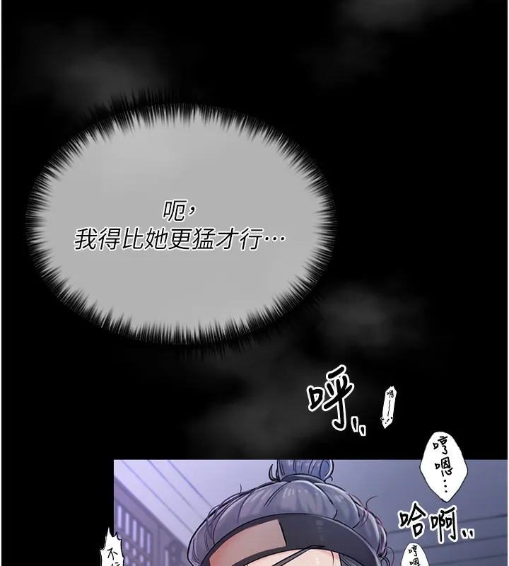 最强家丁 第89页