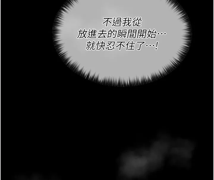 最强家丁 第91页