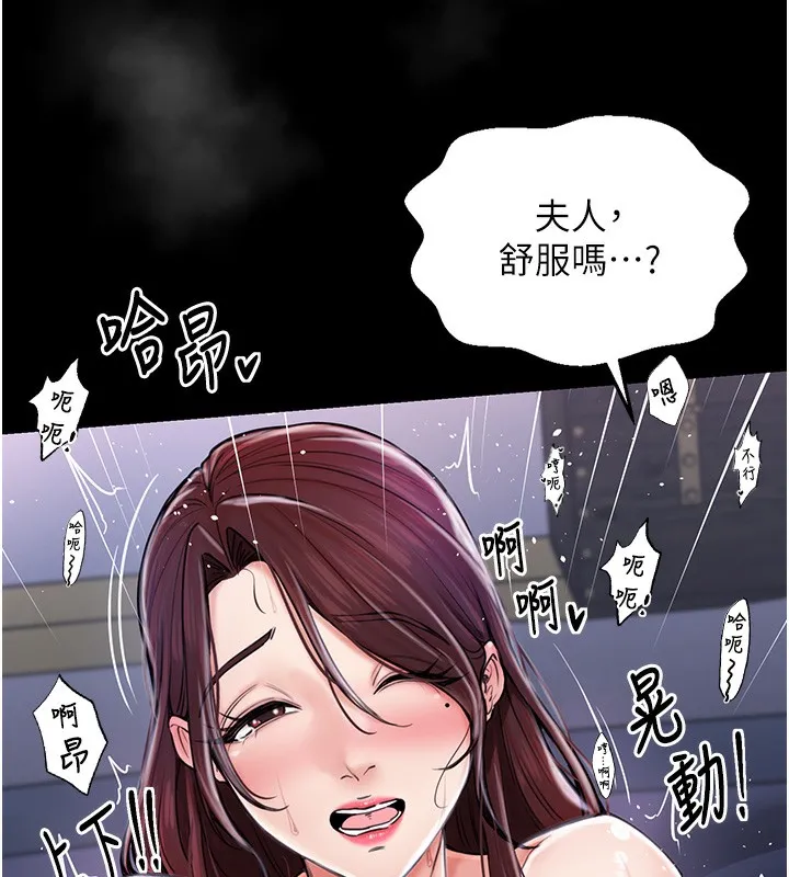 最强家丁 第92页