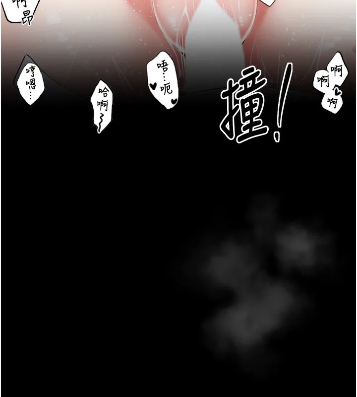 最强家丁 第94页