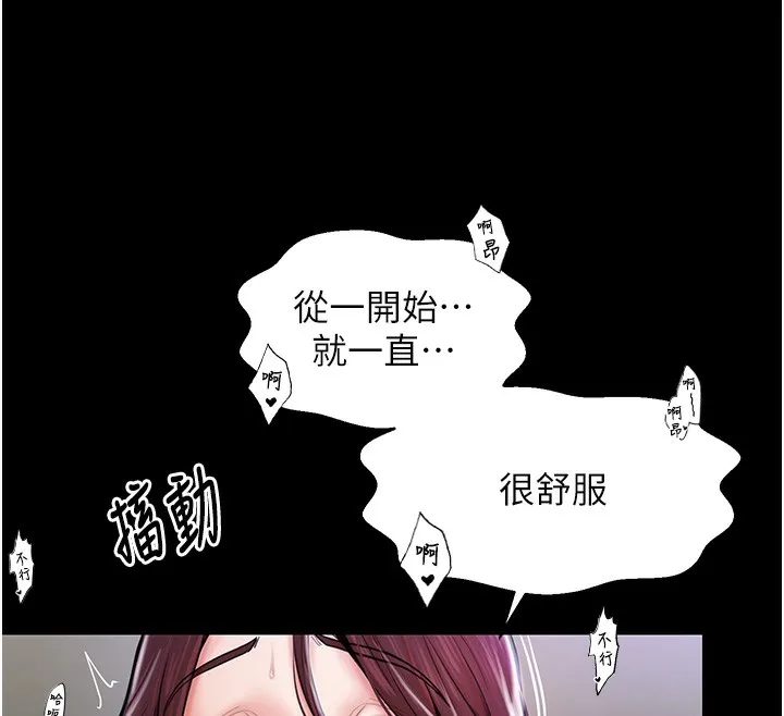 最强家丁 第95页