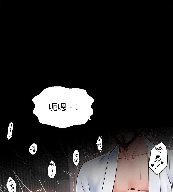 最强家丁 第99页