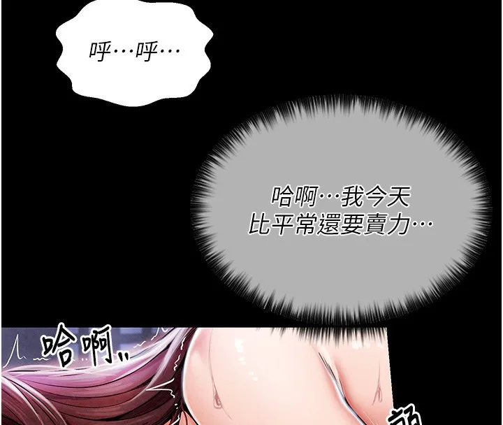 最强家丁 第102页