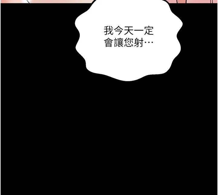 最强家丁 第108页