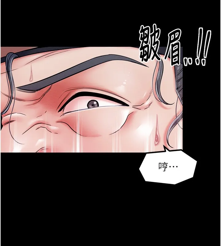 最强家丁 第111页
