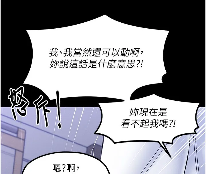 最强家丁 第112页