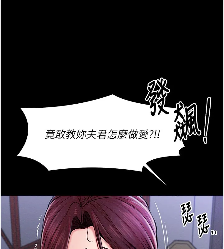 最强家丁 第115页
