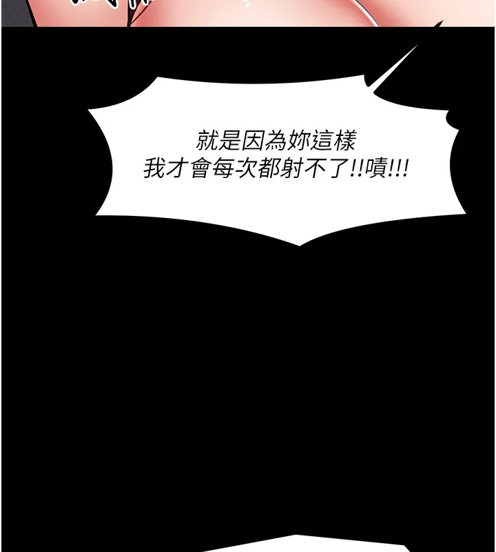 最强家丁 第117页