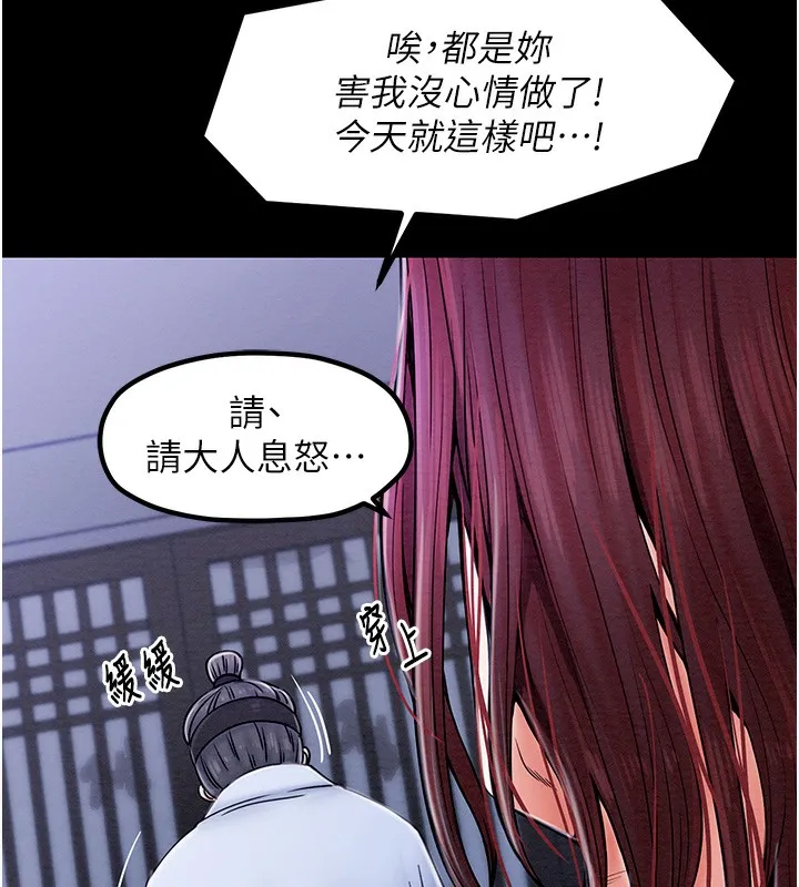 最强家丁 第118页