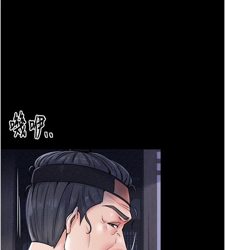 最强家丁 第121页