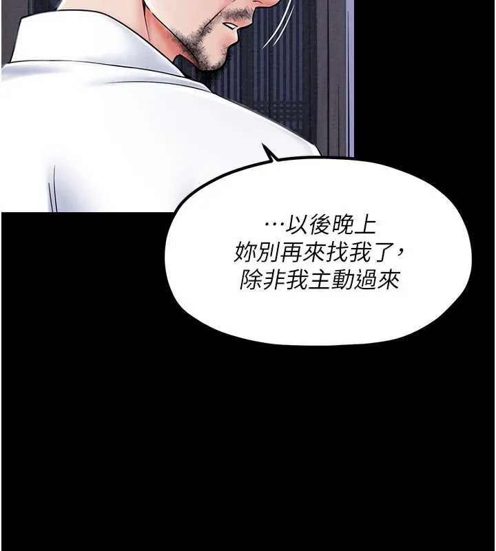 最强家丁 第122页