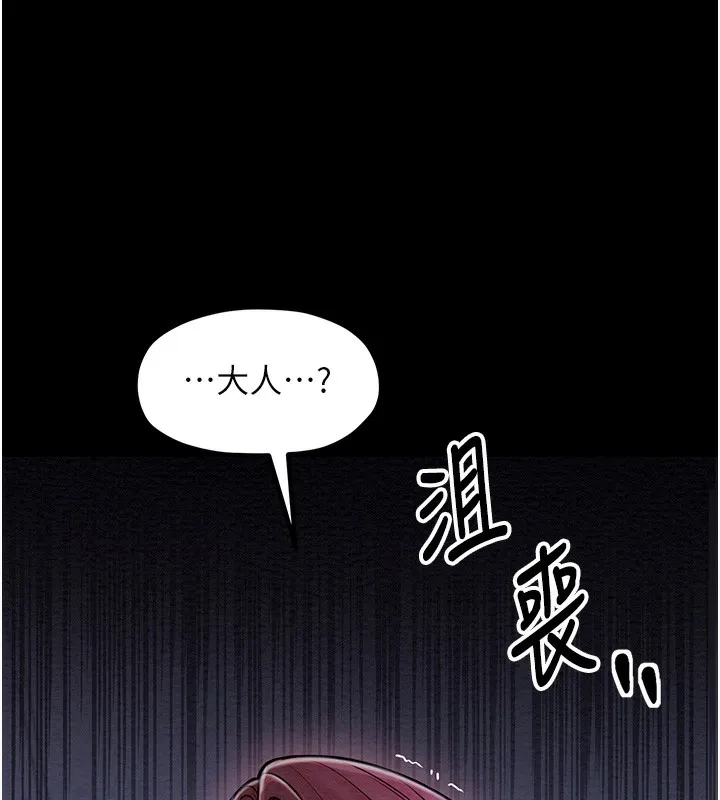 最强家丁 第123页