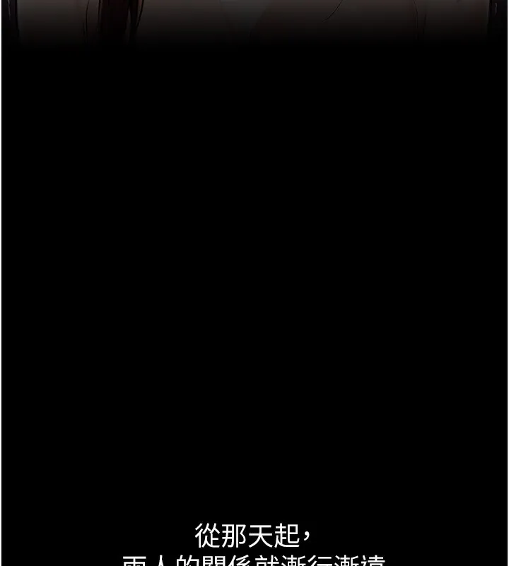 最强家丁 第125页