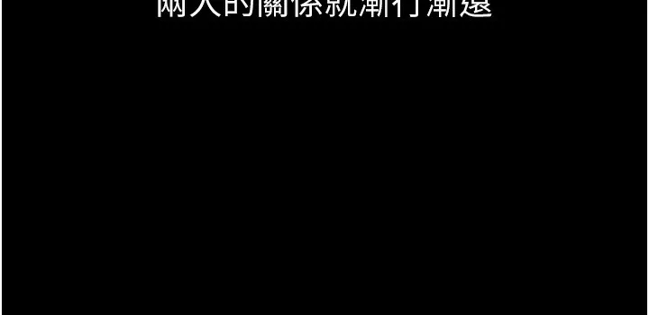 最强家丁 第126页