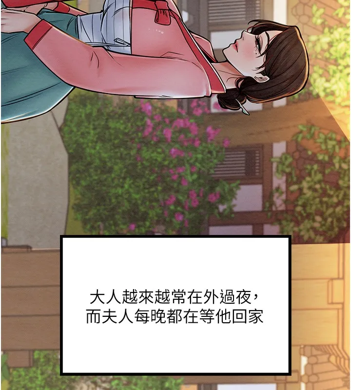 最强家丁 第128页
