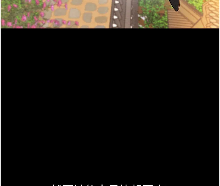 最强家丁 第130页