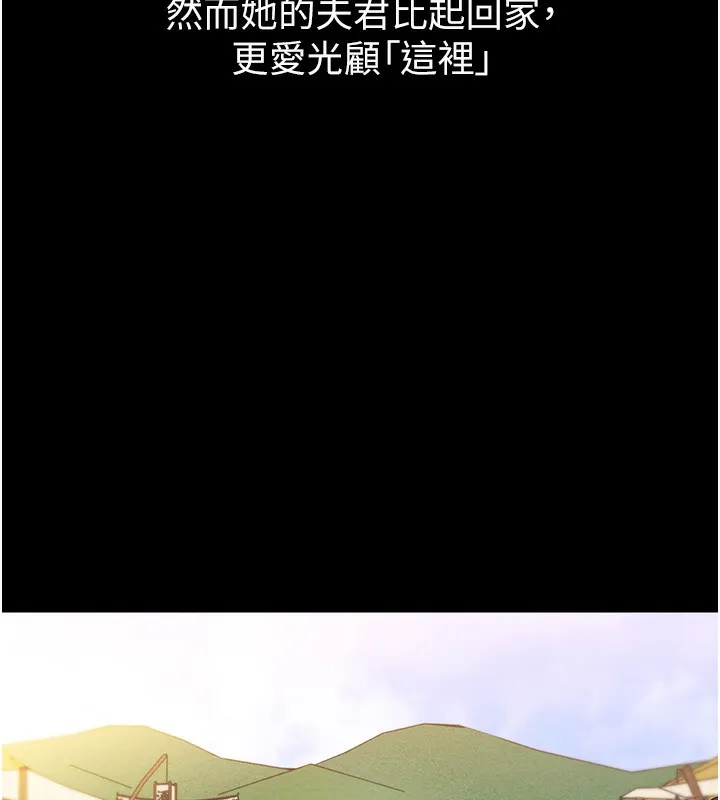 最强家丁 第131页
