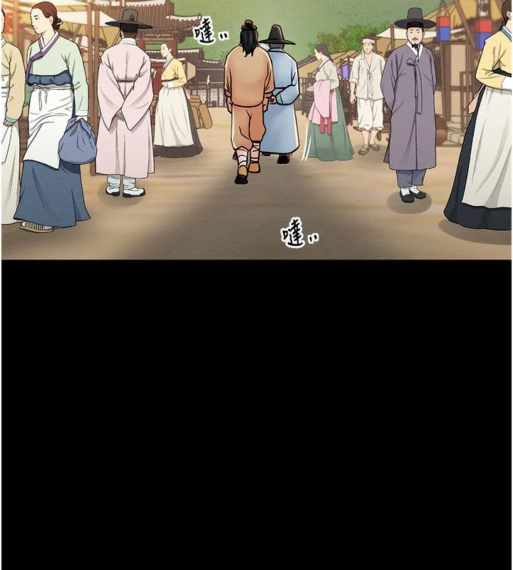 最强家丁 第132页