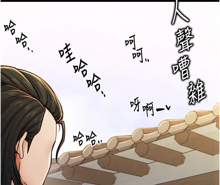 最强家丁 第134页