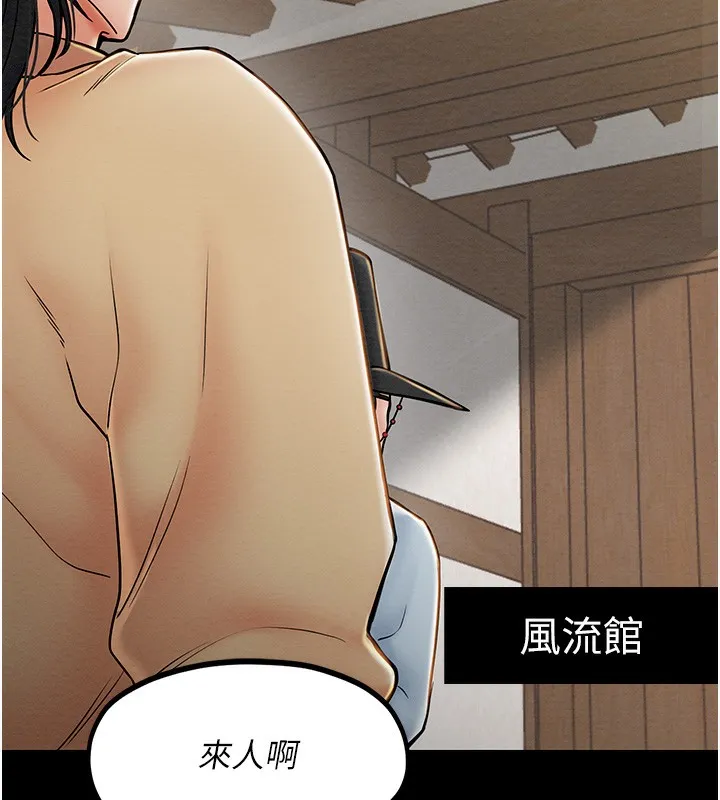 最强家丁 第135页