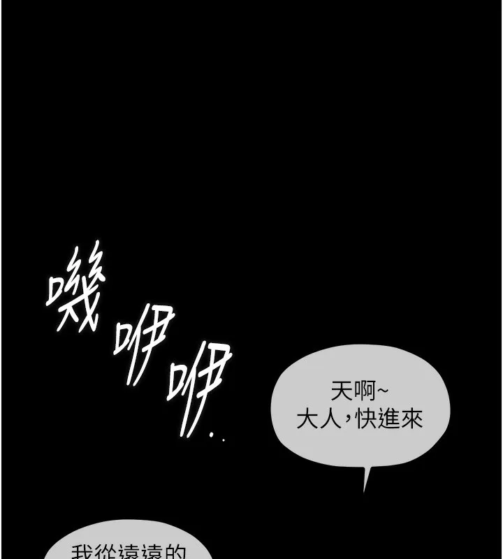 最强家丁 第137页