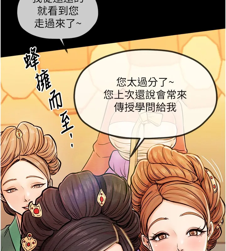 最强家丁 第138页